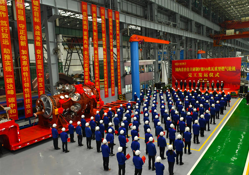 2022年11月25日G50机组在ROR体育平台集团东方汽轮机有限公司发运。东方汽轮机供图